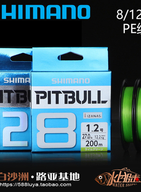 SHIMANO PITBULL 禧玛诺新款8编 12编路亚专用PE线 渔线
