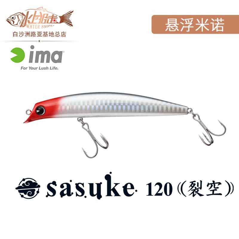 120mm20g悬浮米诺鲈鱼翘嘴专杀