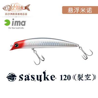 120mm20g悬浮米诺鲈鱼翘嘴专杀