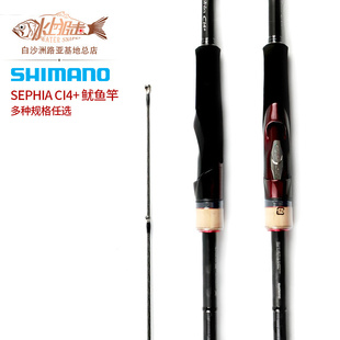 CI4 S806ML 禧瑪諾 S803ML魷魚(yú)桿6款 遠(yuǎn)投路亞竿 Sephia Shimano