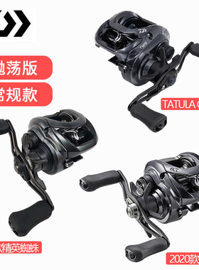 20款DAIWA达亿瓦黑蜘蛛精英蜘蛛SV TATULA CT 100ELITE路亚水滴轮