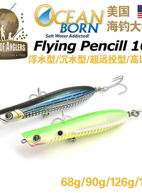 Ocean Born Flying Pencill美国160mm海钓大铅笔远投路亚饵金枪鱼