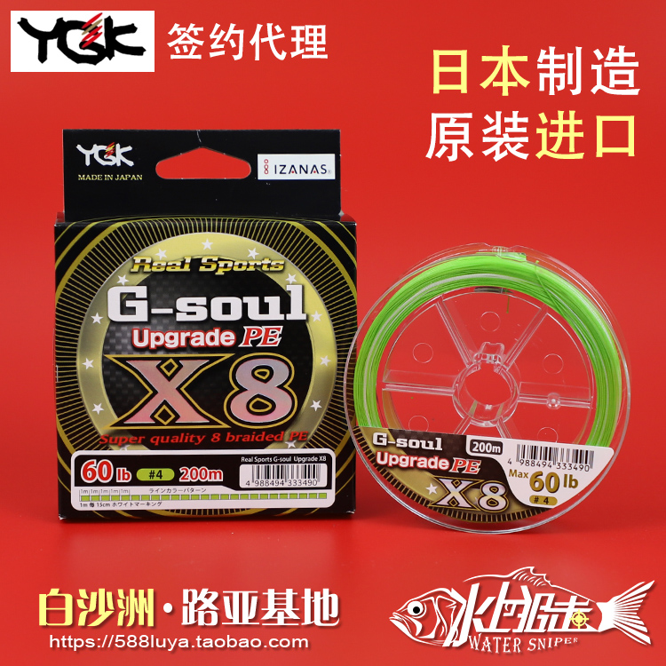 ÈÕ±¾½ø¿ÚYGK X8·ÑÇPEÏß 8±à150/200Ã×ÕýÆ·Ðлõµº£Ë®´óÁ¦ÂíÓãÏß