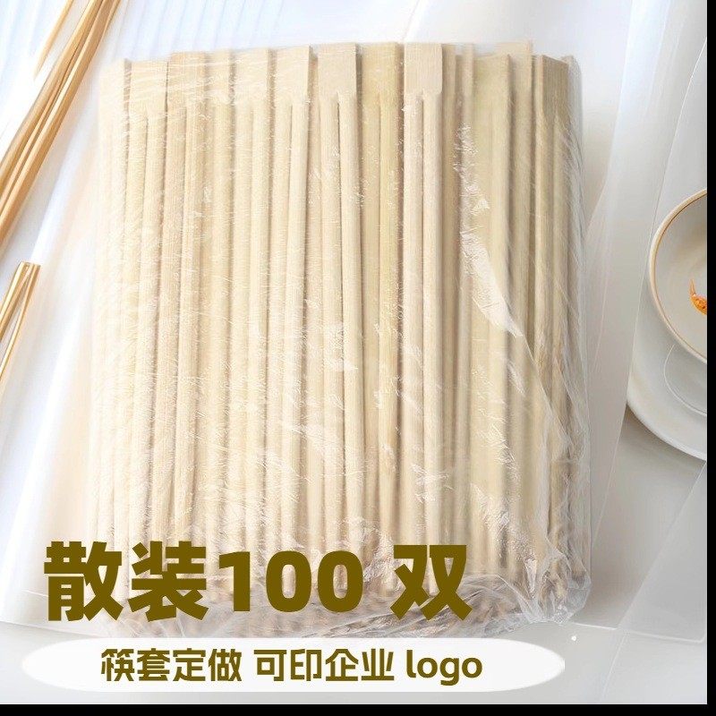 一次性筷子21&23cm 无节一次性筷子
