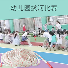 Перетягивание каната 拔河绳比赛专用小学生幼儿园儿童亲子活动学校体育锻炼运动会绳子