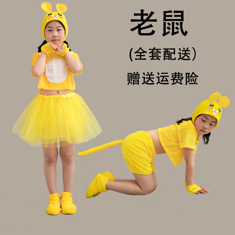 儿大童演出服小老鼠吃辣椒服装成人亲子幼儿园话剧小老鼠舞蹈服