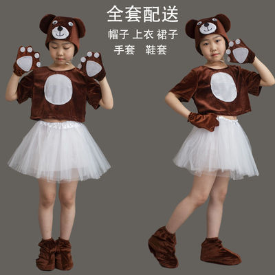 儿童演出服动物服小熊表演服幼儿成人小学生小熊请客卡通舞蹈服