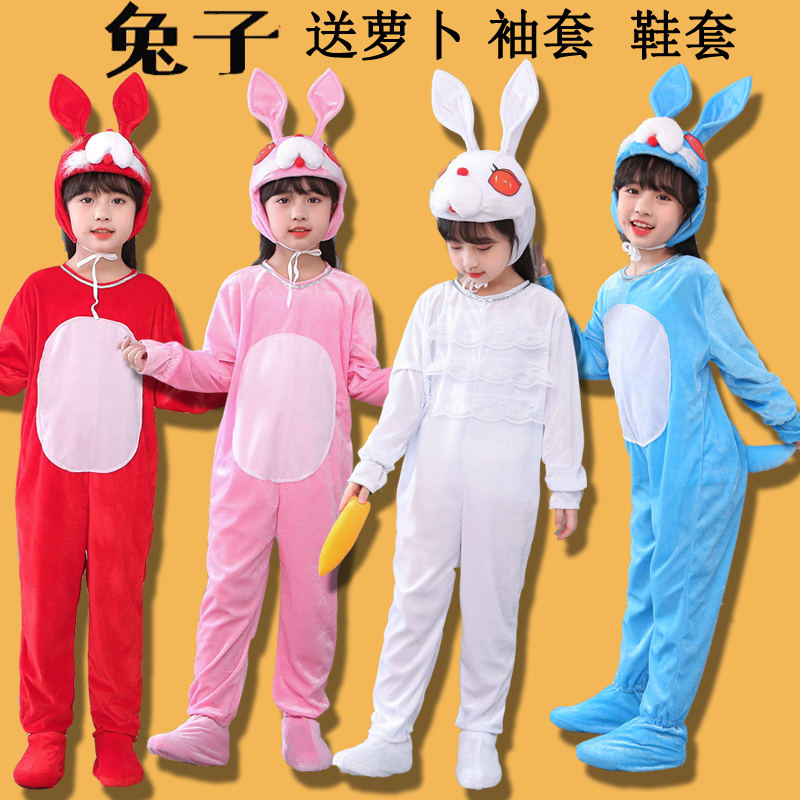 元旦小白兔动物演出服