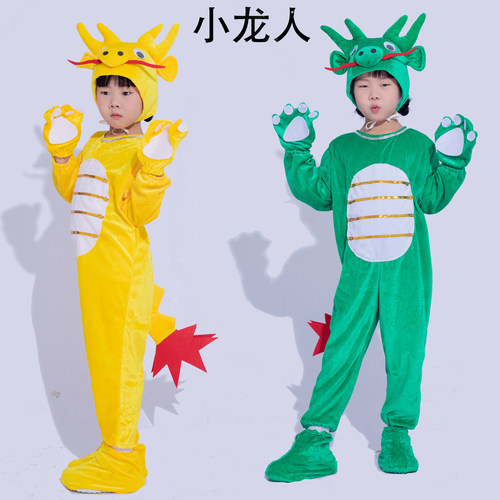 六一儿童小龙人小青龙演出服