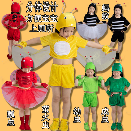 儿童动物服演出服蝙蝠蚊子苍蝇七星瓢虫蜜蜂蝴蝶蚂蚁萤火虫表演服