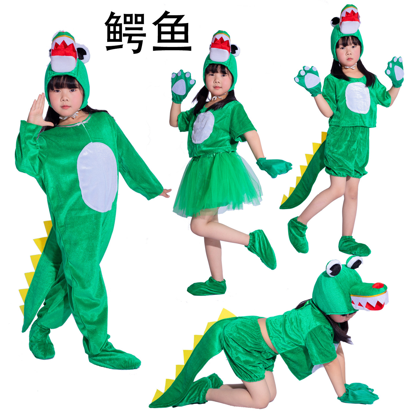 六一儿童演出服鳄鱼动物表演服幼儿亲子小学生运动会鳄鱼造型舞蹈