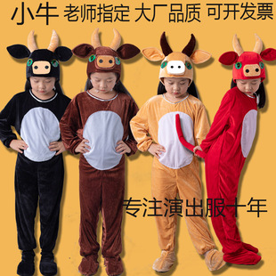 六一表演儿童动物演出服装牛奶牛幼儿成人男童女童卡通角色扮演牛