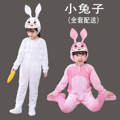 六一儿童演出服小白兔大灰狼动物表演服幼儿小学生兔子卡通扮演服