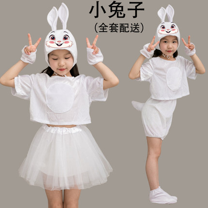 六一儿童小白兔兔子舞蹈演出服装亲子成人舞台剧兔子大灰狼表演服