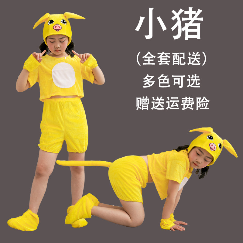 元旦儿童三只小猪演出服