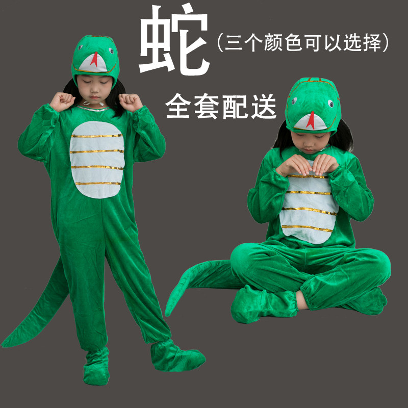 儿童动物十二生肖小蛇服装演出服
