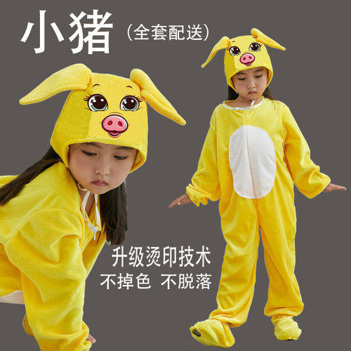 元旦儿童三只小猪演出服