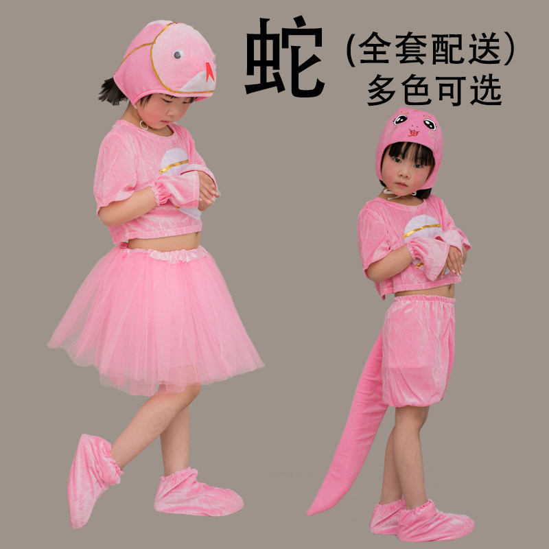 儿童十二生肖蛇表演服装