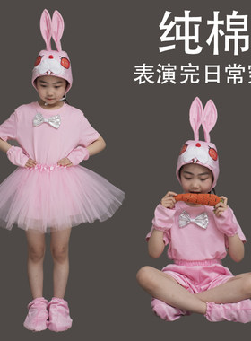 六一儿童演出服动物服十二生肖小羊老鼠小鸡鸭兔子表演服纯棉上衣