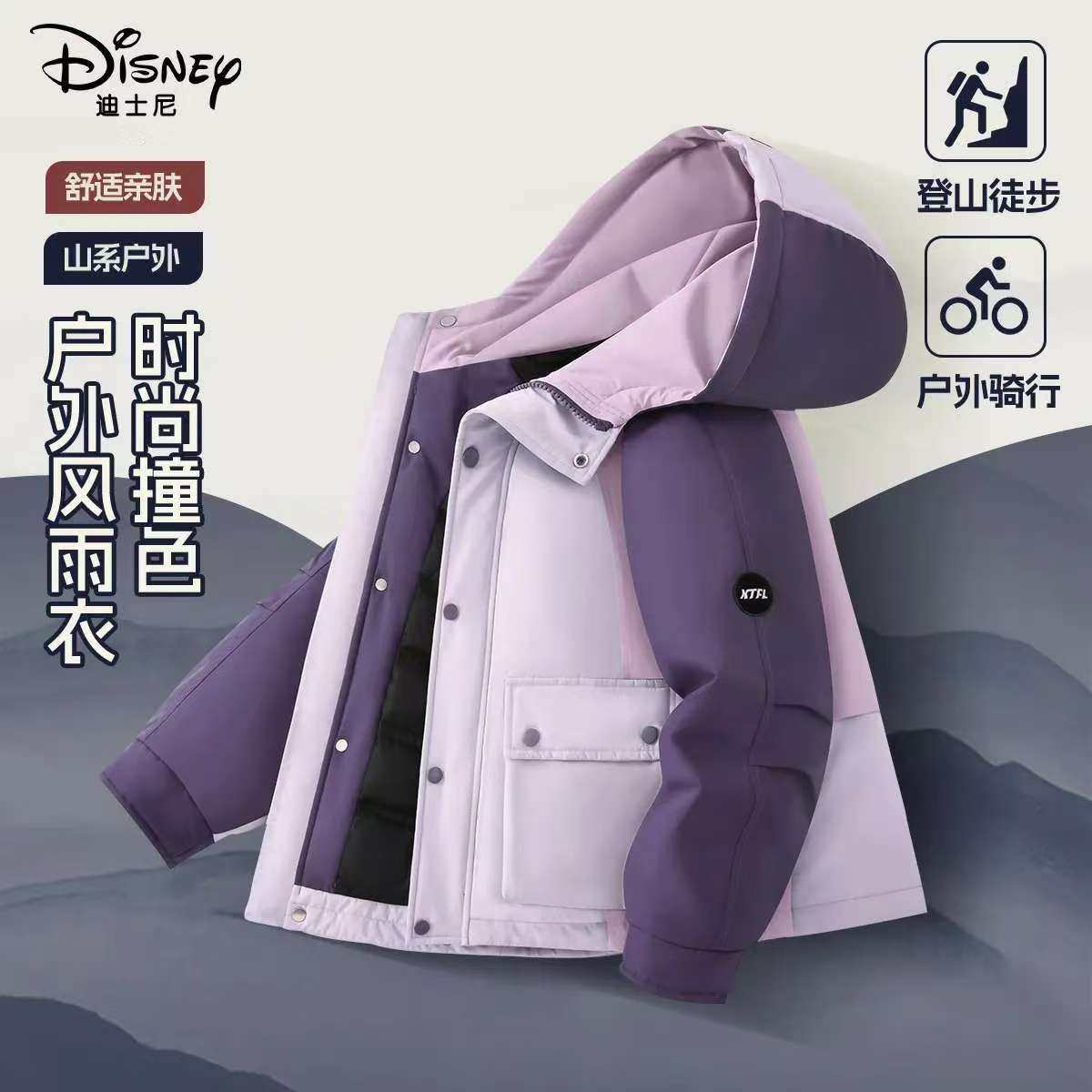 迪士尼女童派克羽绒服2026新款鸭绒冬季加厚连帽棉服男童冬装外套,童装/婴儿装/亲子装,羽绒服,淘宝优惠券,粉丝福利购,淘宝优惠卷