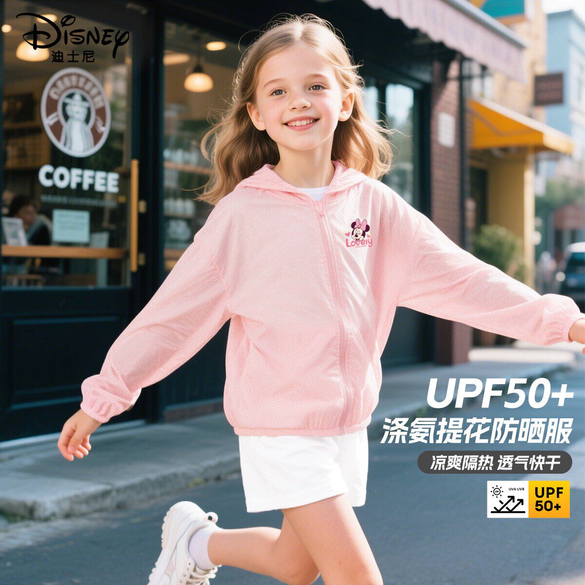 迪士尼夏季男女童空调薄款外套防晒服遮阳外套轻薄透气儿童防晒衣