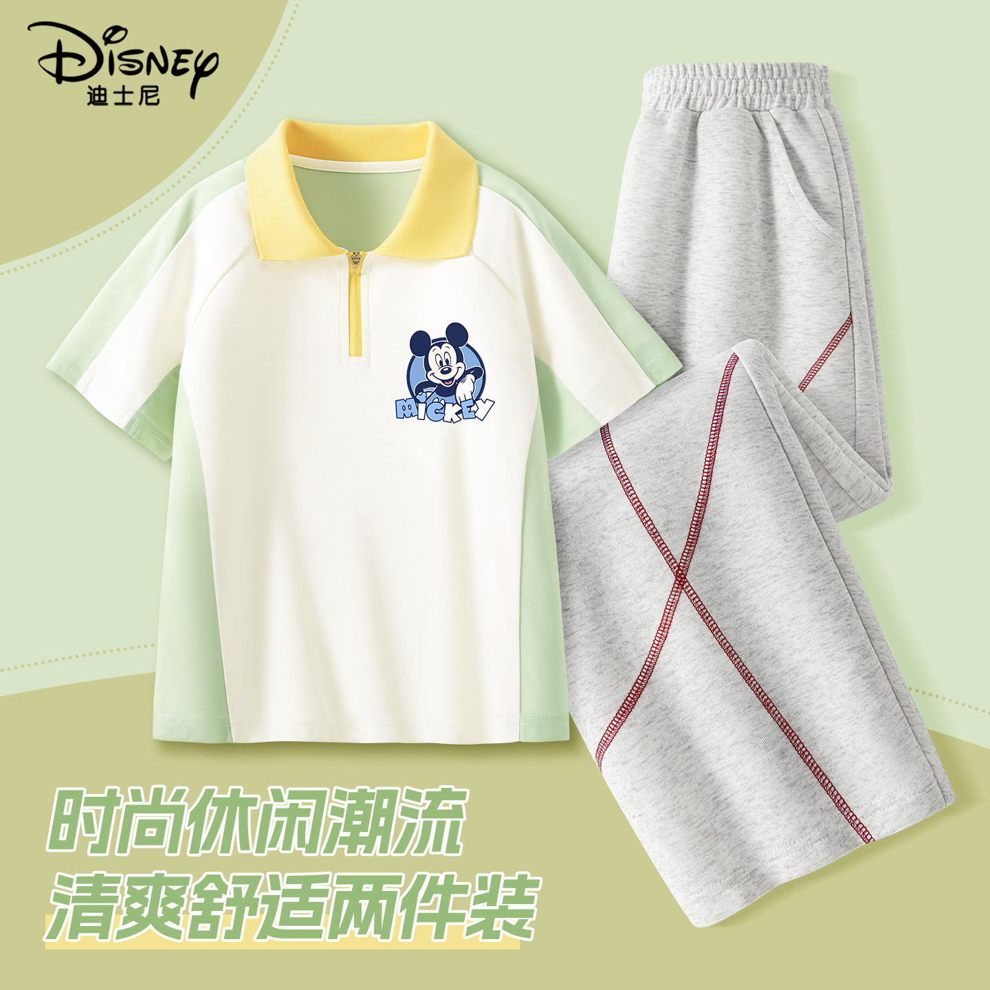 Disney迪士尼休闲运动风两件套夏季青少年米奇POLO衫短袖长裤套装
