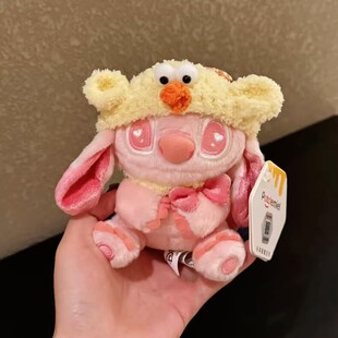 正版爱的告白粉色史迪仔包包挂件史迪奇毛绒玩偶送礼物车用钥匙扣