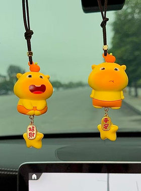 正版卡通水豚噜噜创意汽车挂件车内挂饰可爱车载后视镜装饰品吊坠