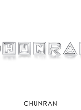 CHUNRAN春然原创设计荆棘系列 字母耳钉925银饰礼物