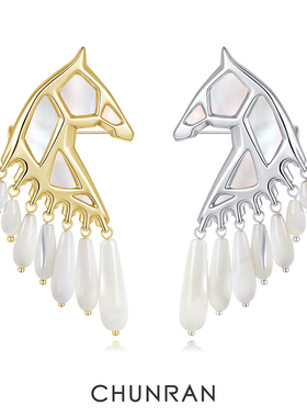 CHUNRAN Aion·白驹系列新年马造型耳环贝母流苏耳饰新年礼物