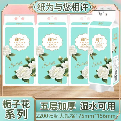 相许抽纸栀子花悬挂式抽纸2200张5层挂墙底部抽纸厕纸卫生纸加厚
