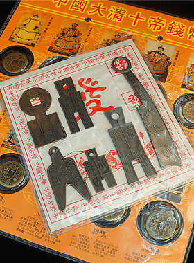 中国古代货币古币道具儿童玩具