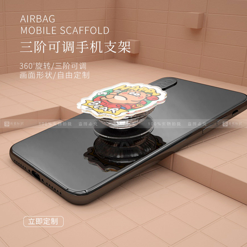 手机支架自由定制卡通diy