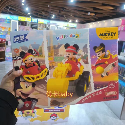 野想迪斯尼米奇唐老鸭米妮儿童益智拼装惯性大脚车出行套装玩具