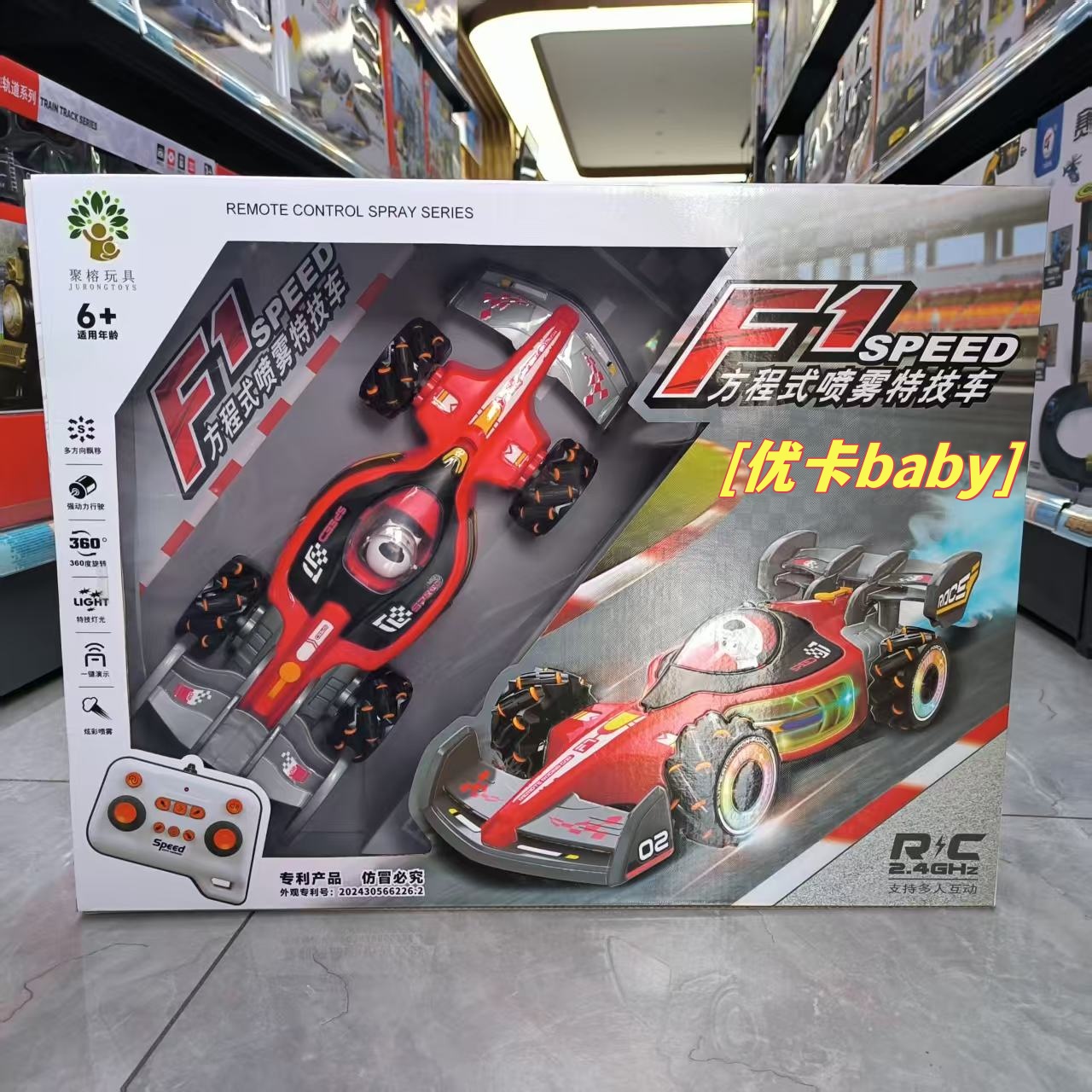 聚榕F1儿童多功能漂移方程式喷雾遥控特技玩具充电赛车男孩礼物