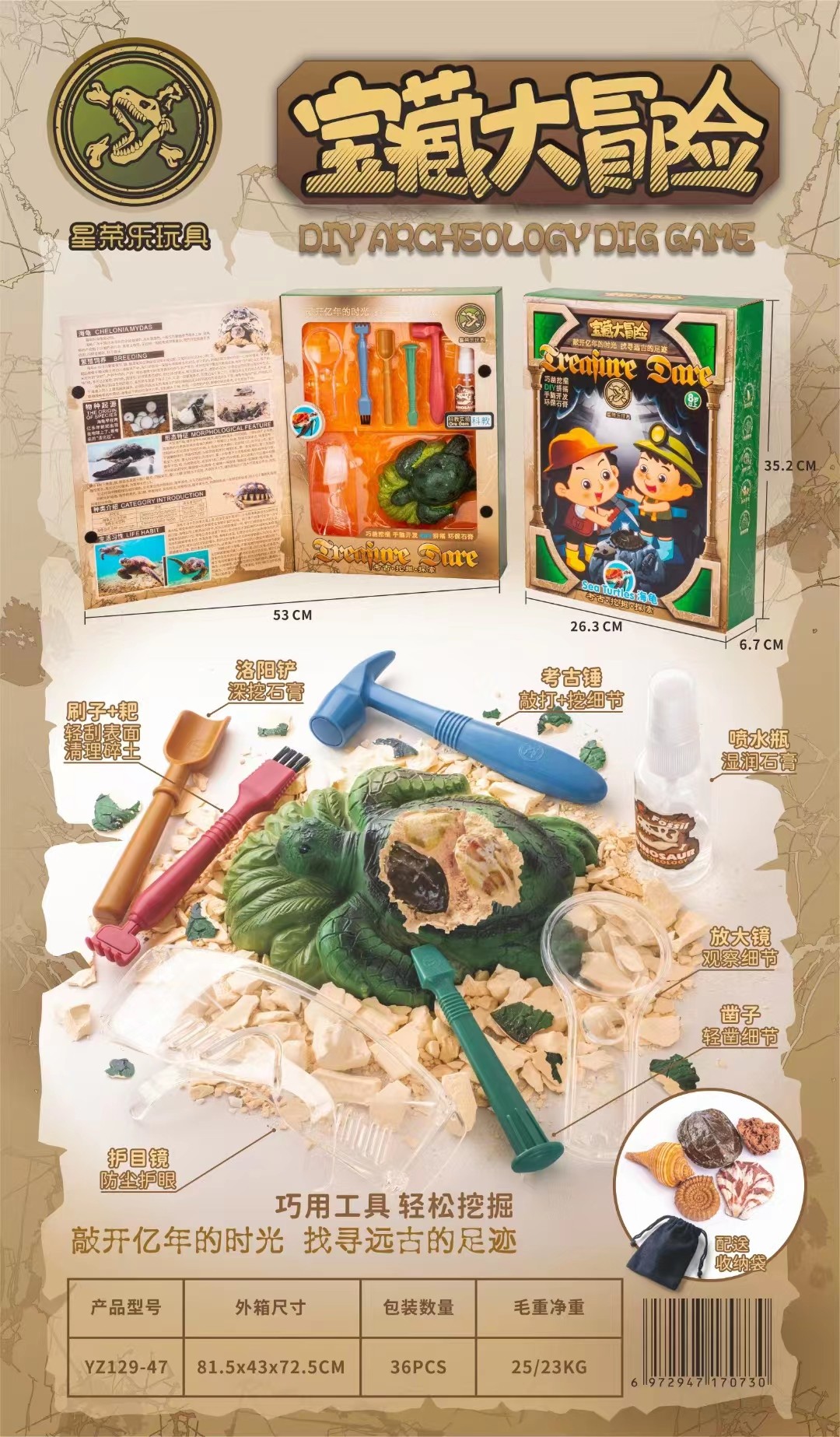 星荣乐考古挖掘海洋生物水晶玛瑙恐龙化石书页式考古挖掘玩具