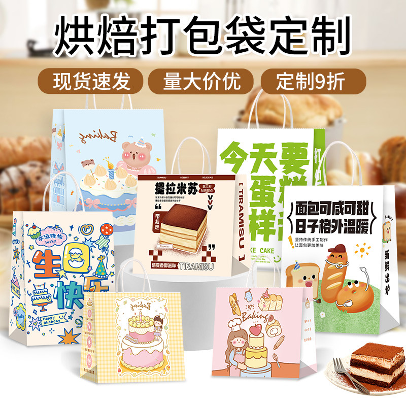 甜品打包袋手提袋烘焙提拉米苏