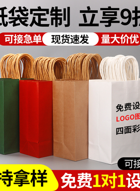牛皮纸袋礼品袋包装红色手提袋定制印刷logo烘焙奶茶外卖打包袋子
