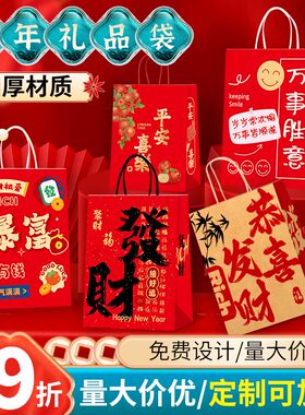 马年礼品袋新年礼袋手提袋子包装袋生日伴手小礼物袋红色牛皮纸袋
