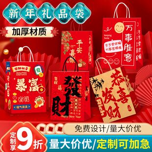 马年礼品袋新年礼袋手提袋子包装袋生日伴手小礼物袋红色牛皮纸袋