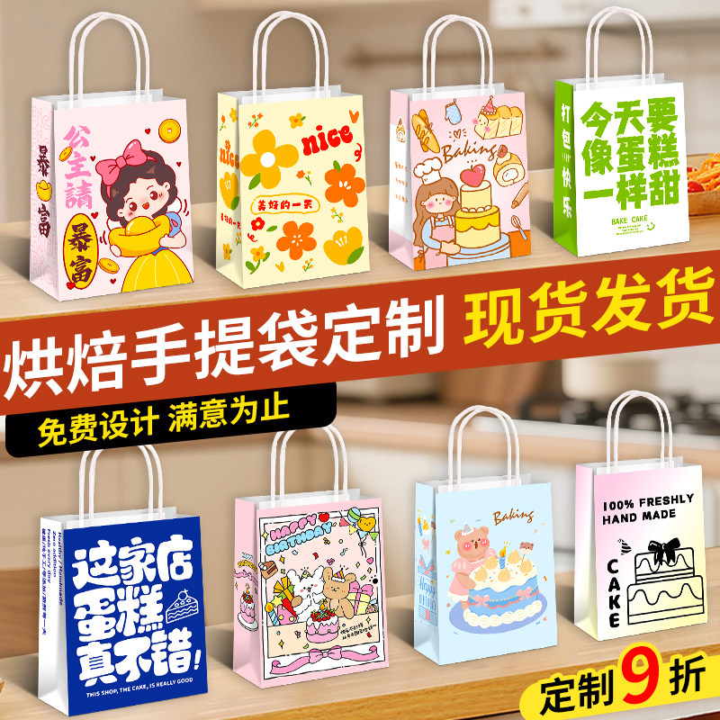 甜品打包袋烘焙手提袋定制牛皮纸袋蛋糕面包提拉米苏包装袋子logo