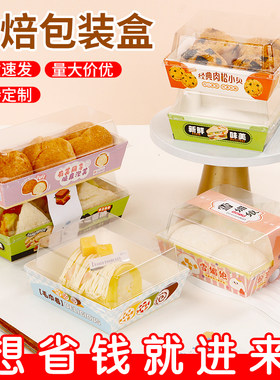 三明治盒子雪媚娘盒泡芙甜品肉松小贝包装盒蛋糕蛋卷毛巾卷打包盒