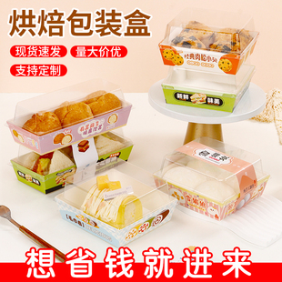 三明治盒子雪媚娘盒泡芙甜品肉松小贝包装盒蛋糕蛋卷毛巾卷打包盒