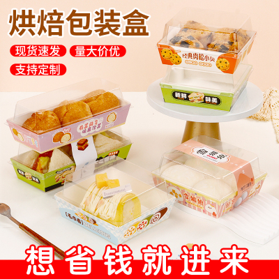 三明治盒子雪媚娘盒泡芙甜品肉松小贝包装盒蛋糕蛋卷毛巾卷打包盒