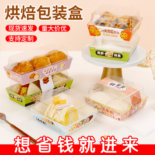 三明治盒子雪媚娘盒泡芙甜品肉松小贝包装盒蛋糕蛋卷毛巾卷打包盒