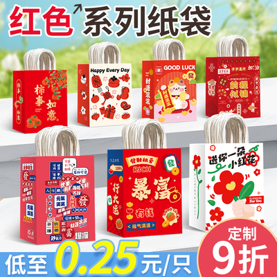 新年红色圣诞喜庆礼品袋支持定制