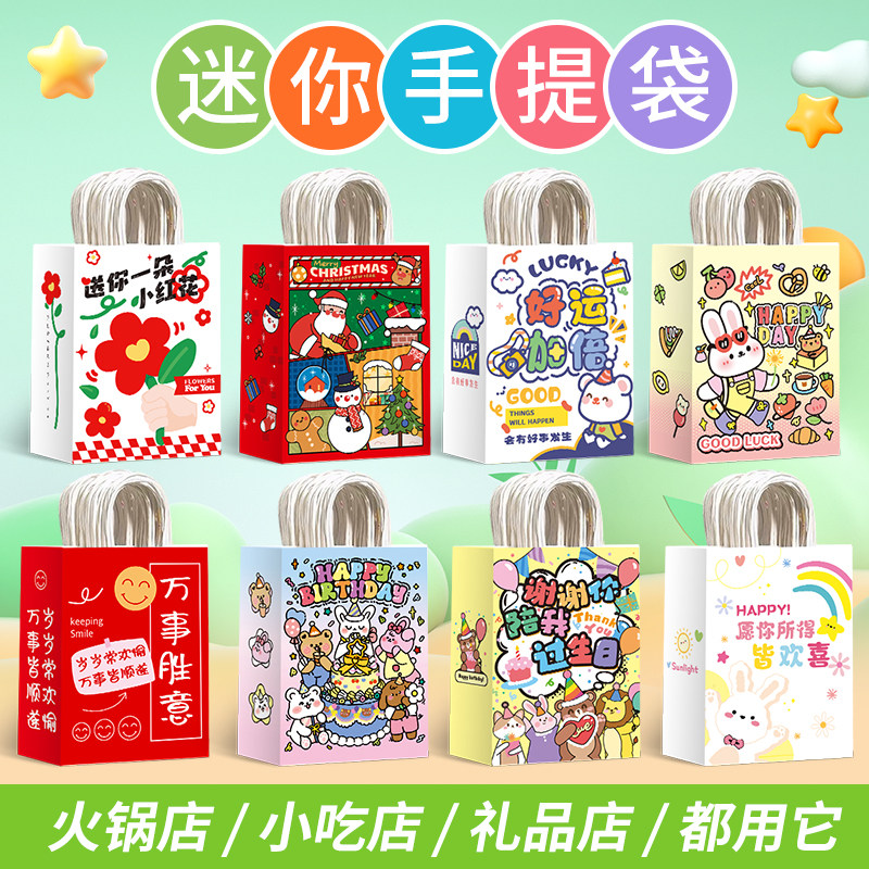 海底捞迷你小号礼品袋红色牛皮纸袋幼儿园礼物手提袋定制包装袋子