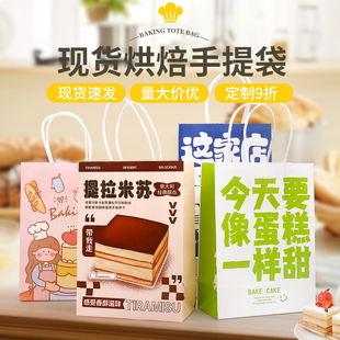 甜品打包袋烘焙手提袋定制牛皮纸袋蛋糕面包提拉米苏包装袋子logo