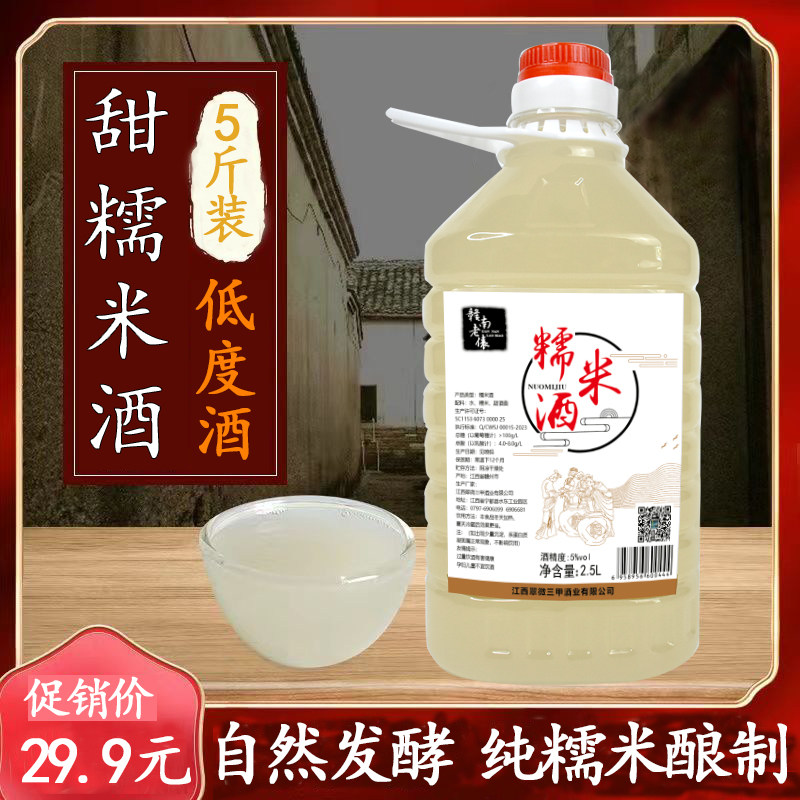 甜米酒手工酿制糯米酒无添其他