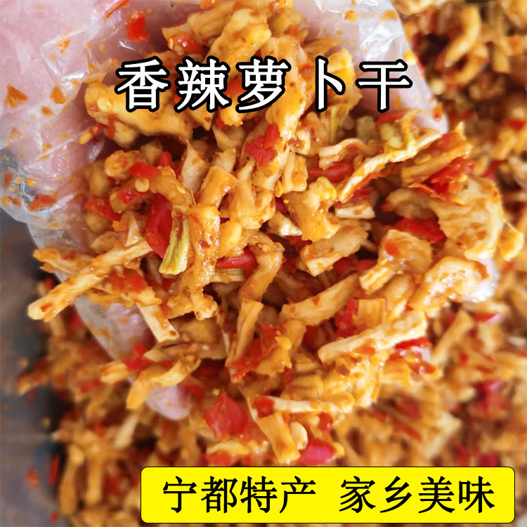 香辣萝卜干下饭酱菜江西宁都特产农家脆萝卜干腌制萝卜丁咸菜小菜